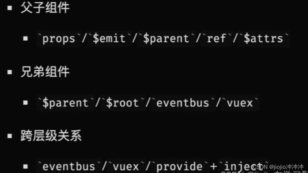 面试题 之 vue