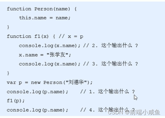 JavaScript 简单类型与复杂类型