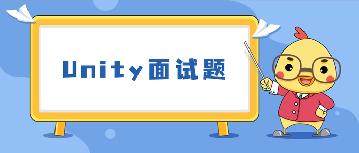 Unity 面试题篇|（一）C#基础篇 【全面总结 | 持续更新】_unityc#面试