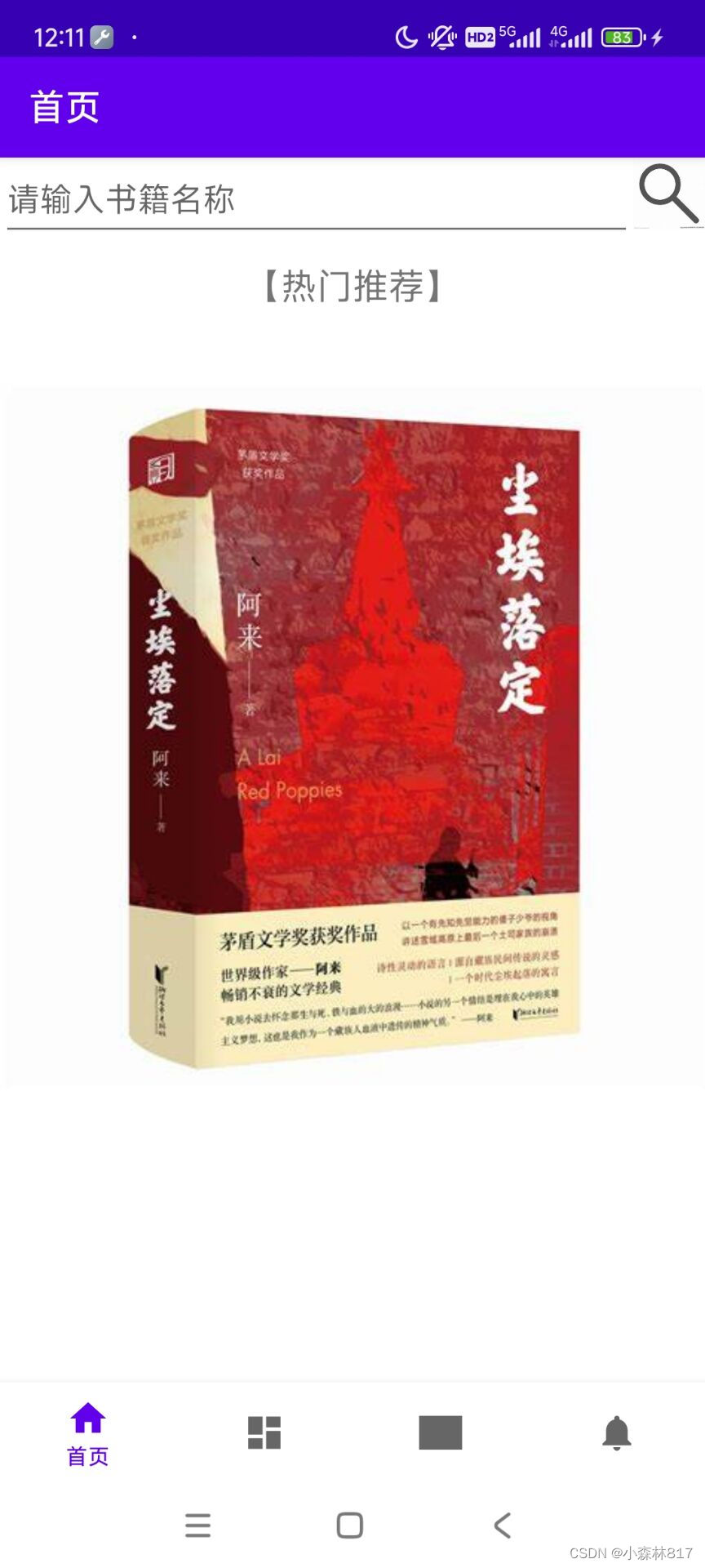Android Studio小组作业·“悦读”app总结，Android Studio小组作业，悦读app开发总结 第12张