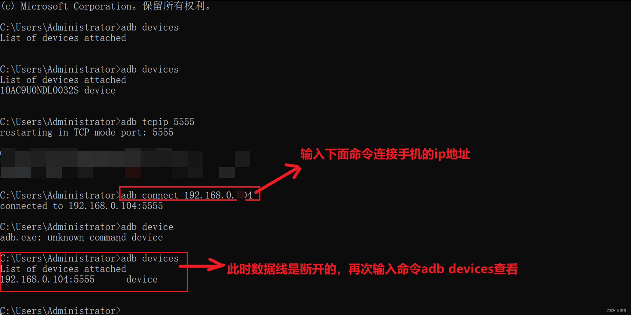 Windows系统下配置安装adb与Andriod手机有线和无线通信