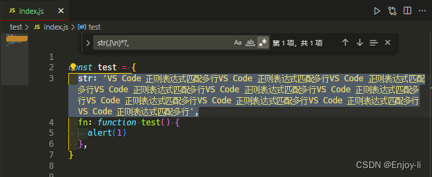 VSCode 正则表达式 匹配多行