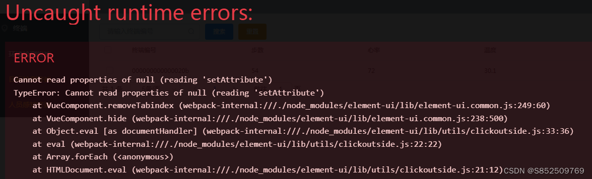 Cannot read properties of null (reading ‘setAttribute‘)