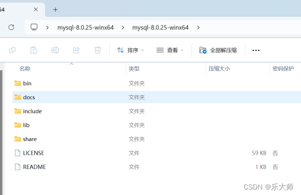 windows搭建MySQL 8.25主从配置