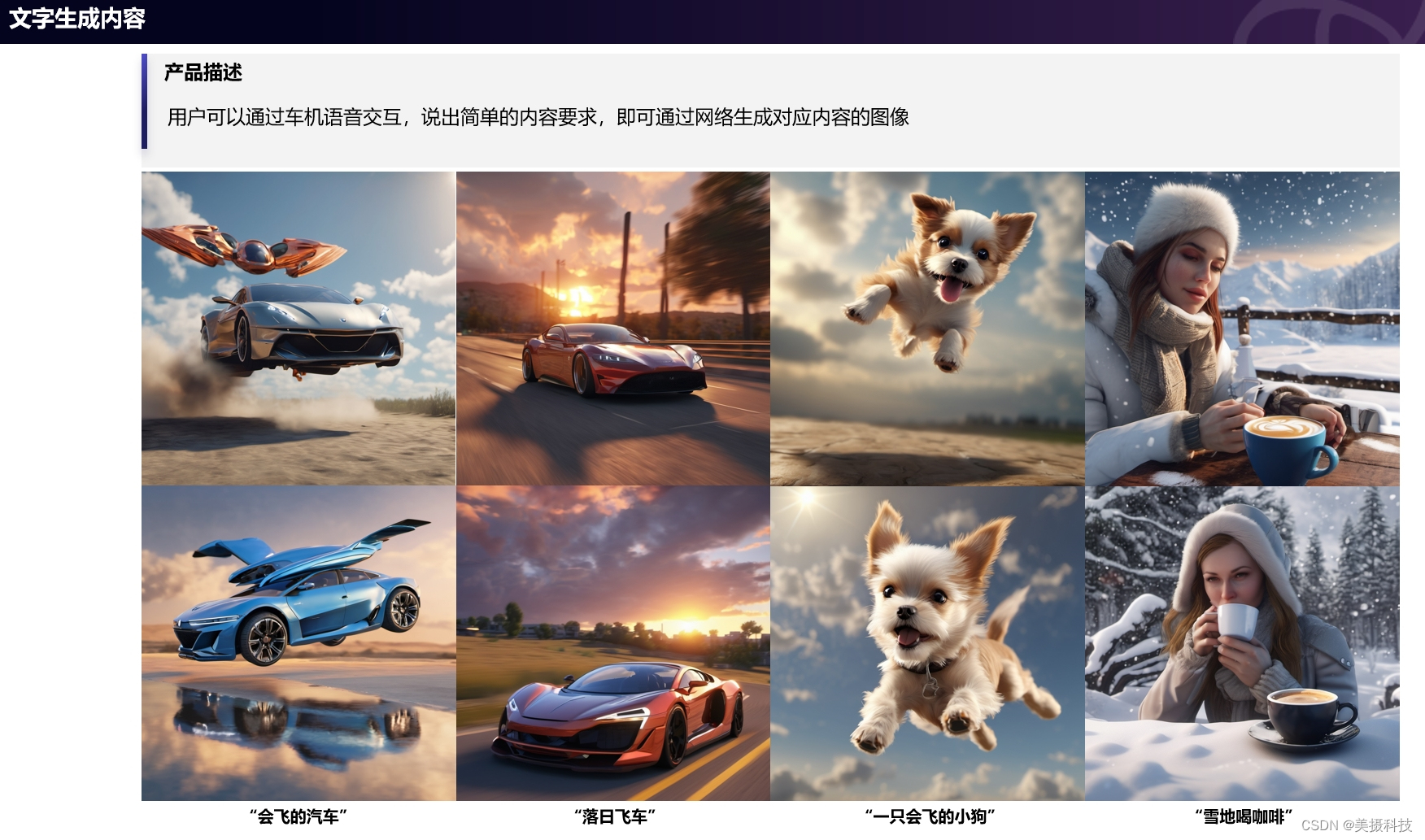 文字生成图像内容解决方案，享受创作的乐趣