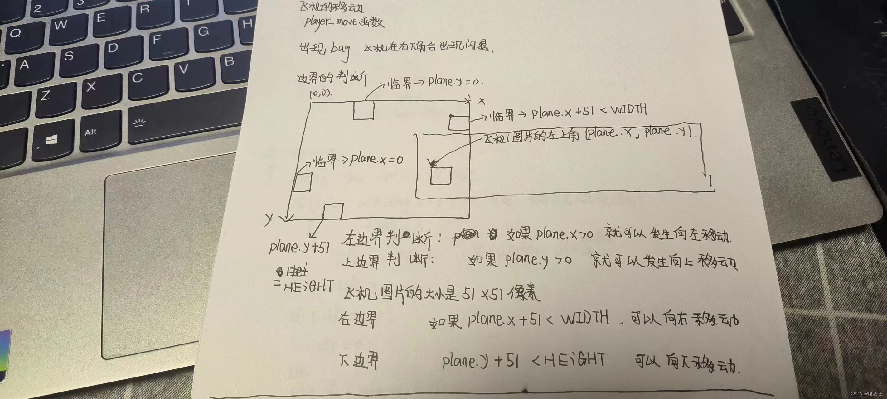 【c语言】飞机大战（1）