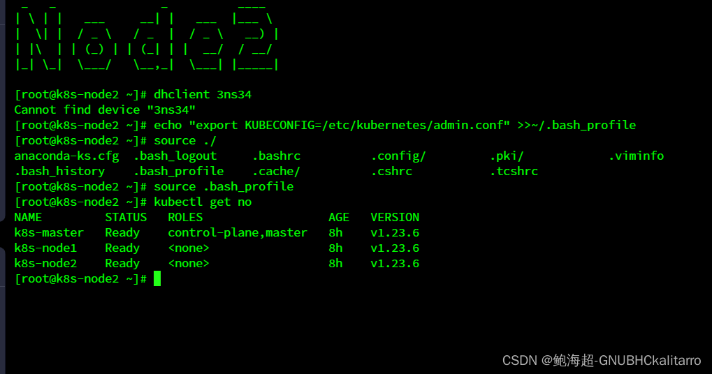 Linux：kubernetes（k8s）允许在任意节点使用kubectl命令（5）
