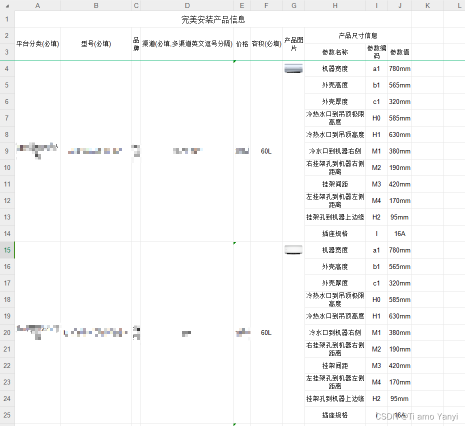 注解纵向合并实现效果