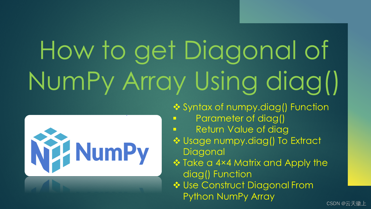 【Numpy】深入解析numpy.diag()函数