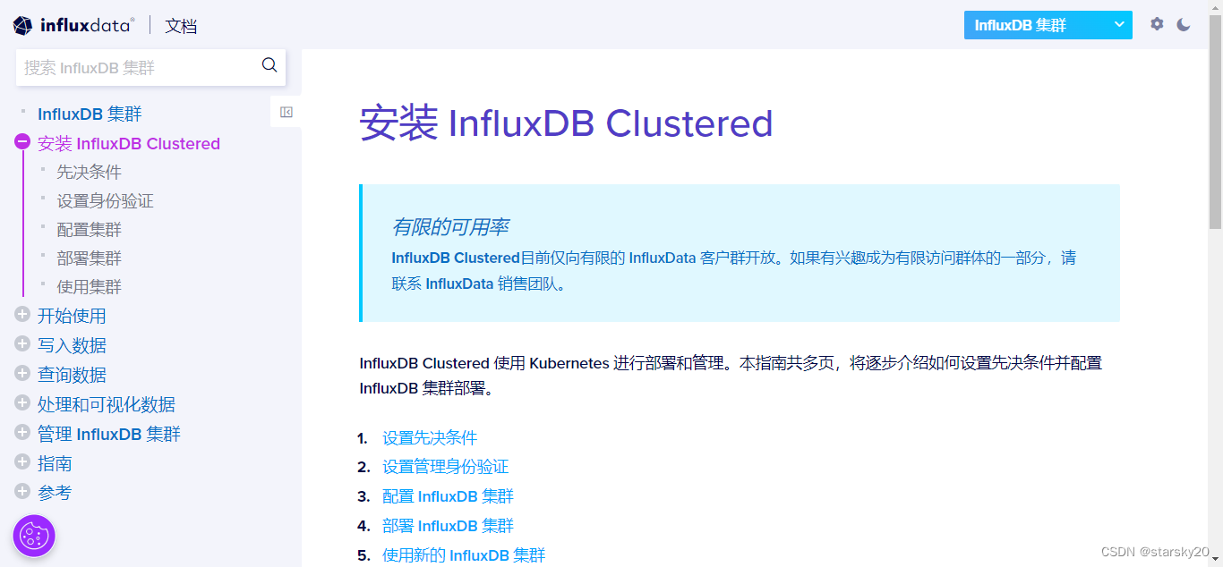 influxdb时序数据库使用