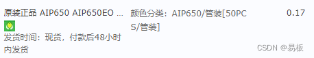 0.17元的4位数码管驱动芯片AiP650，支持键盘，还是无锡国家集成电路设计中心某公司的