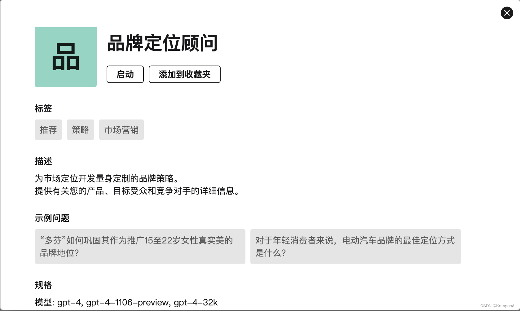 Kompas.ai的可持续内容生态：绿色营销的新选择