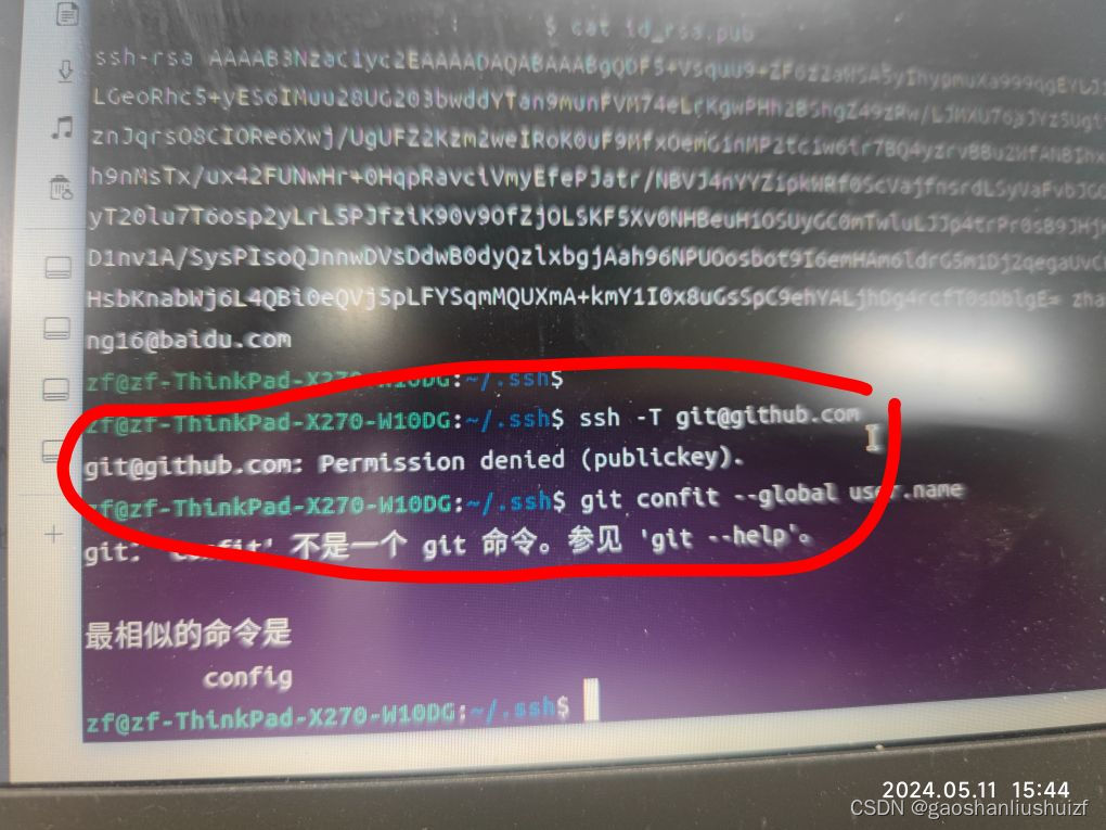 Ubuntu环境设置问题汇总