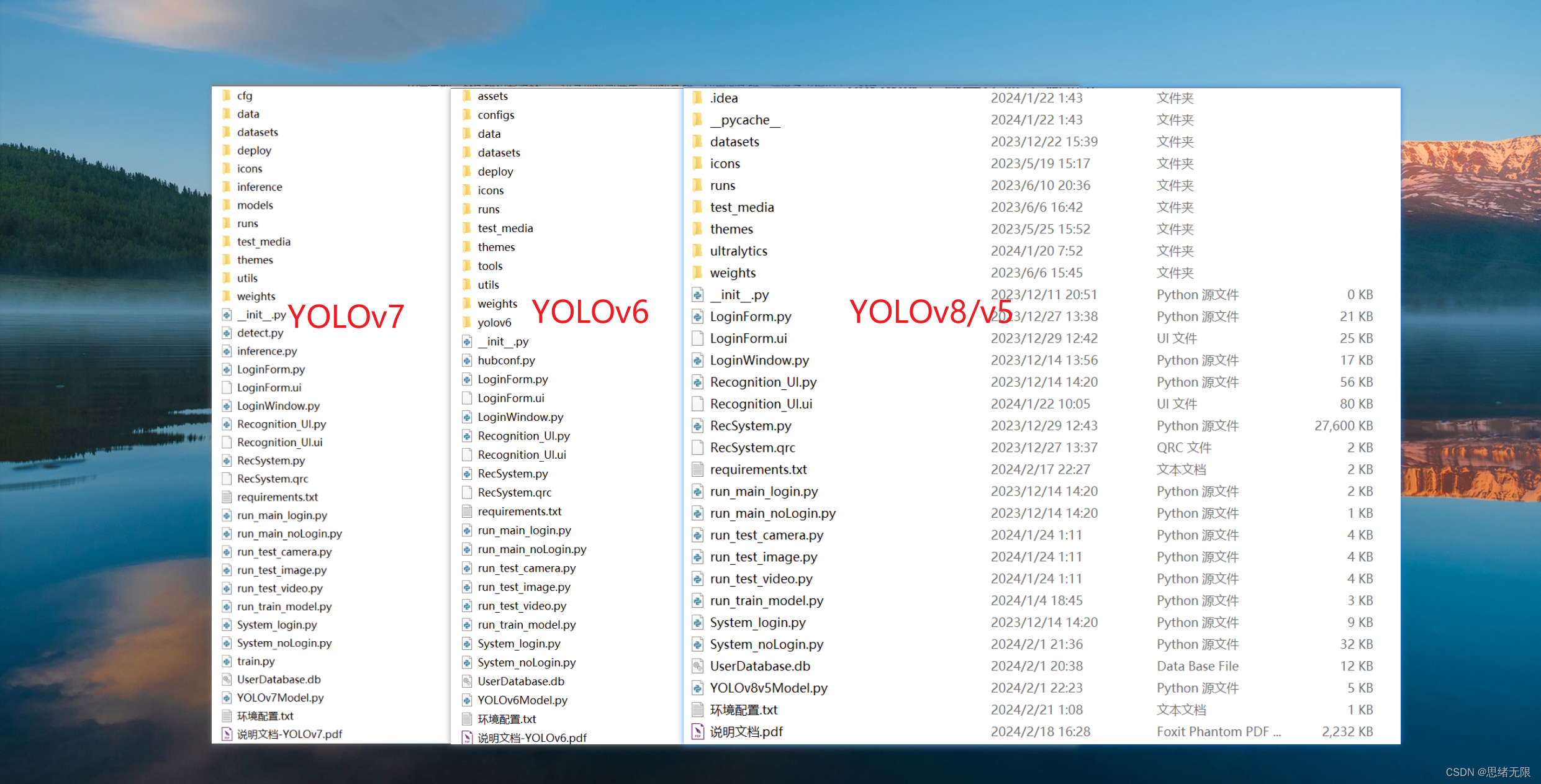 基于YOLOv8/YOLOv7/YOLOv6/YOLOv5的人脸表情识别系统（附完整资源+PySide6界面+训练代码）