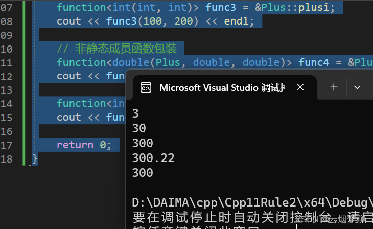 C++ 11 初识2