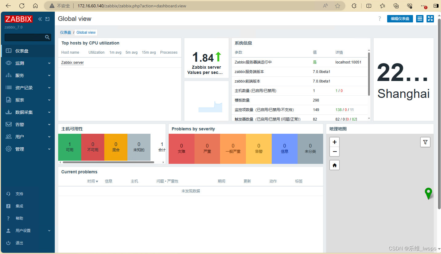 zabbix 7.0编译部署教程