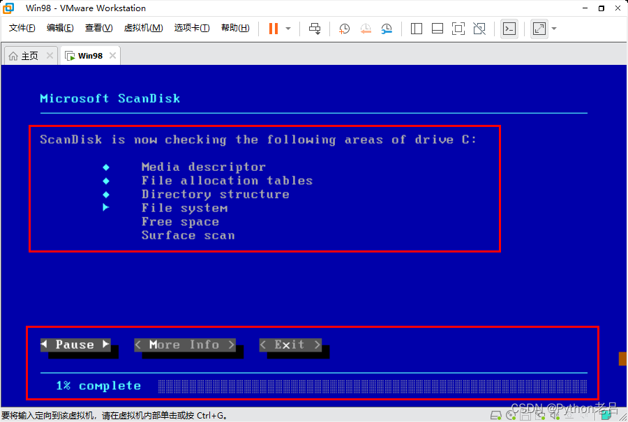 VMwareWorkstation17.0虚拟机搭建Windows 98虚拟机（完整安装步骤详细图文教程）