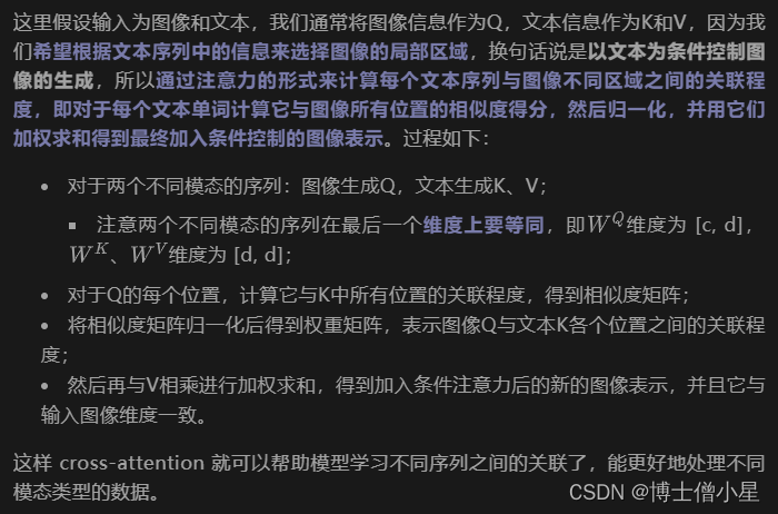 人工智能|深度学习——多模态条件机制 Cross Attention 原理及实现