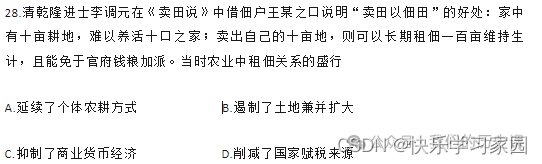 高考历史题_高考历史_高考历史必背知识点