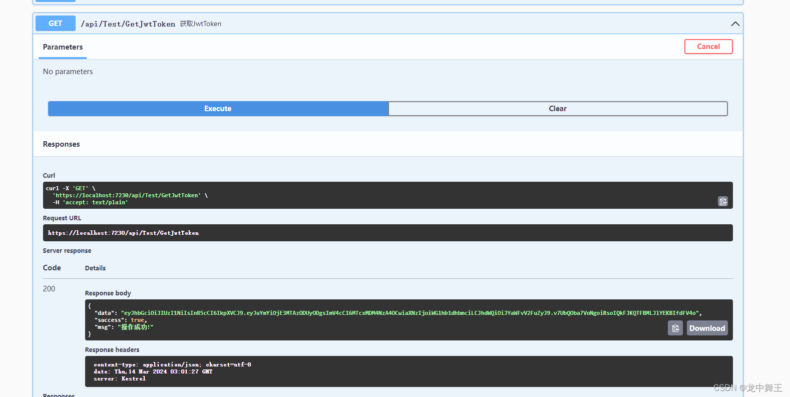 ASP.NET Core 8.0 WebApi 从零开始学习JWT登录认证,在这里插入图片描述,词库加载错误:未能找到文件“C:\Users\Administrator\Desktop\火车头9.8破解版\Configuration\Dict_Stopwords.txt”。,服务,服务器,操作,第26张