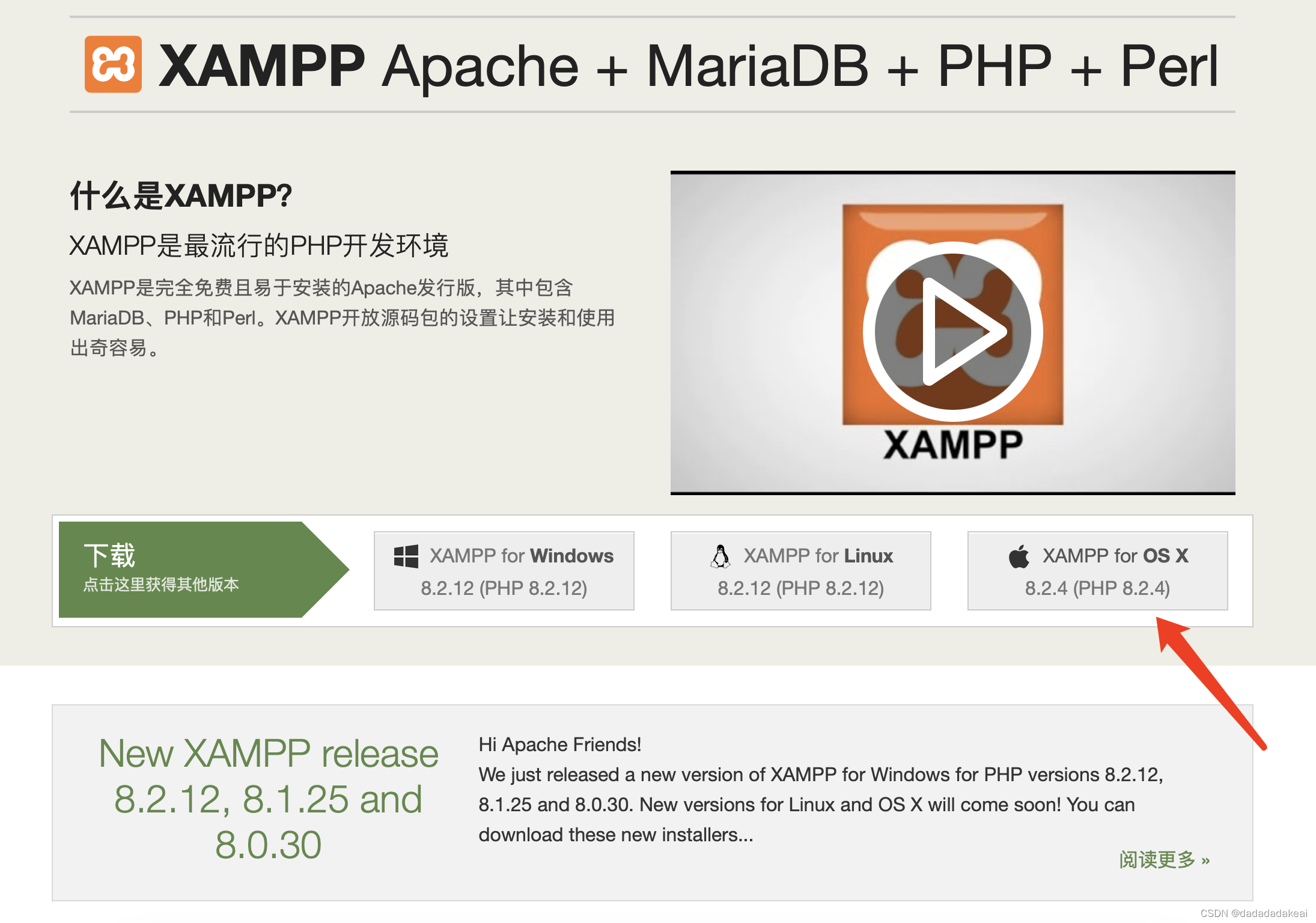 超详细❗️Mac OS下载、安装、配置dvwa+xampp搭建dvwa靶机，Mac OS上DVWA靶机的搭建指南，下载、安装、配置DVWA+XAMPP超详解，Mac OS上DVWA靶机搭建指南，DVWA+XAMPP下载、安装、配置超详解，Mac OS上DVWA靶机搭建指南，DVWA+XAMPP下载、安装、配置超详解全过程教学，Mac OS上DVWA靶机搭建指南，DVWA+XAMPP下载、安装、配置超详解全过程教学