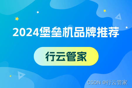 游戏行业需要堡垒机吗？用哪款堡垒机好？