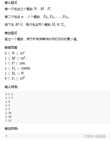 斜率优化DP——AcWing 303. 运输小猫