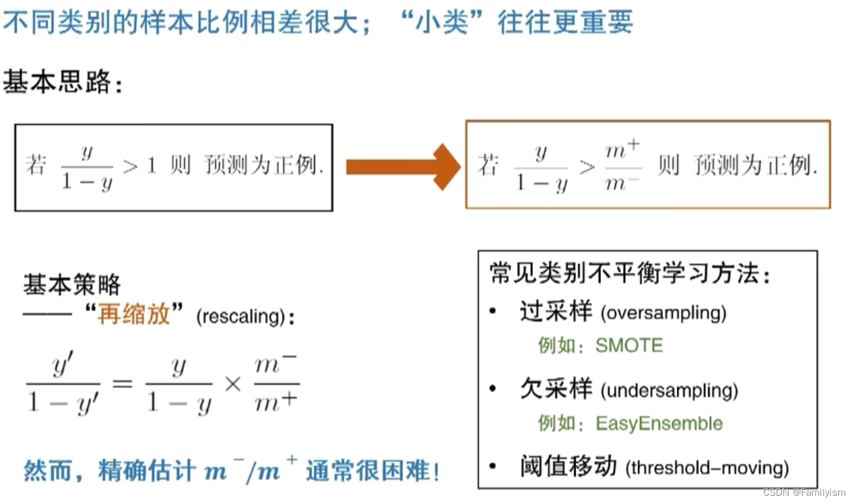 机器学习（3）