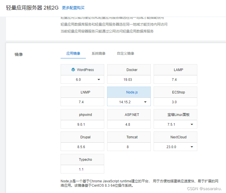 centOS+nodejs+mysql阿里云部署前后端个人网站