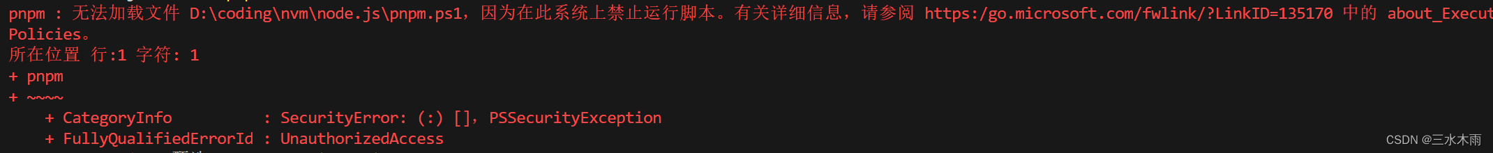 <span style='color:red;'>pnpm</span> ：<span style='color:red;'>无法</span><span style='color:red;'>加</span><span style='color:red;'>载</span><span style='color:red;'>文件</span> <span style='color:red;'>D</span>:\<span style='color:red;'>nodejs</span>\<span style='color:red;'>node</span>_global\<span style='color:red;'>pnpm</span>.ps<span style='color:red;'>1</span>，因为在此系统上禁止运行脚本