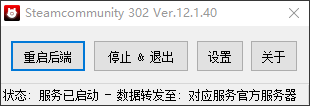 增加Github访问稳定性