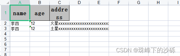 <span style='color:red;'>EasyExcel</span>中处理<span style='color:red;'>内容</span>占多个<span style='color:red;'>单元</span><span style='color:red;'>格</span>