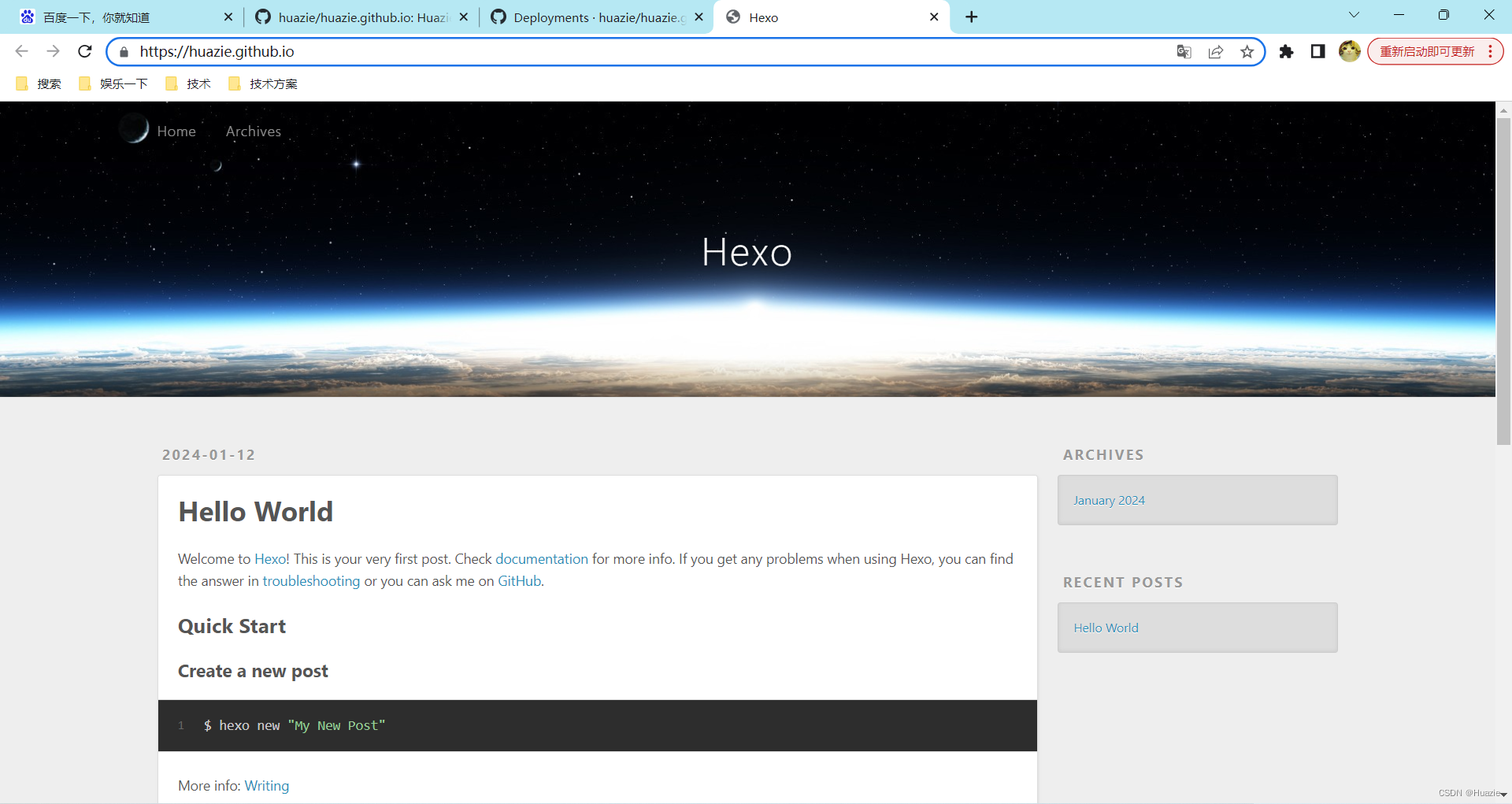 【实操】基于 GitHub Pages + Hexo 搭建个人博客