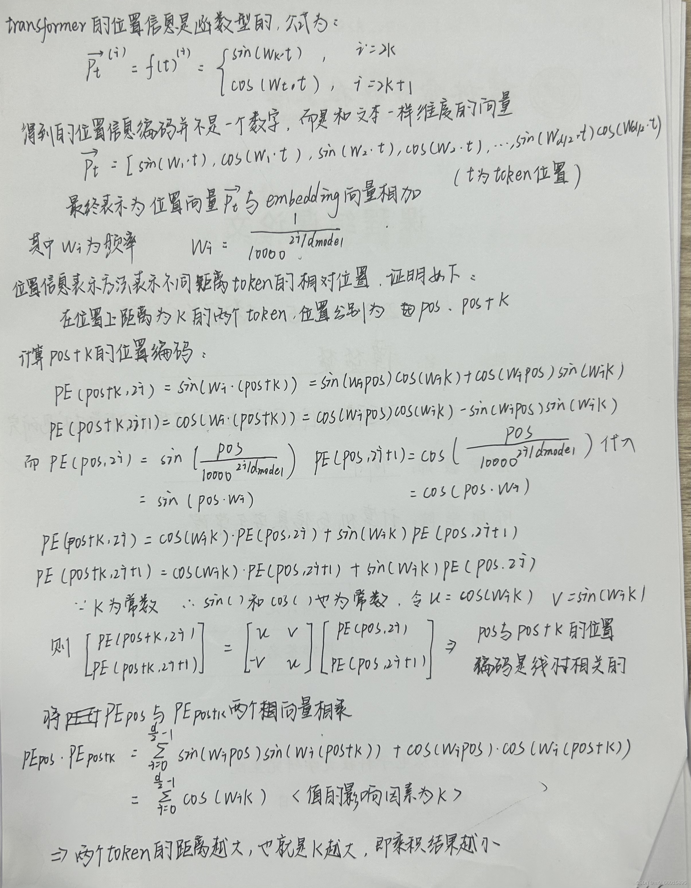 第三十七周周报：文献阅读+掩码、多头注意力机制+位置编码