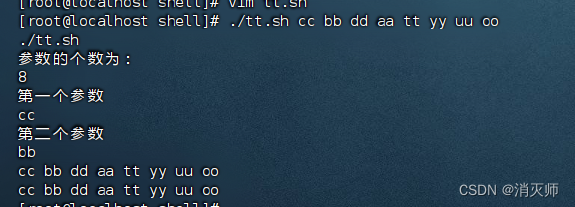 shell语言+编写shell脚本_unix的基本shell程序设计方法-CSDN博客
