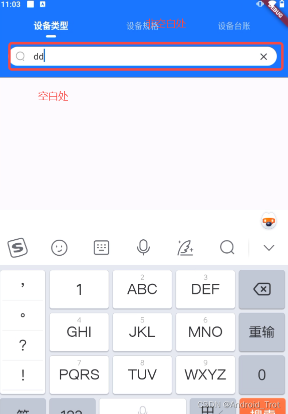 Flutter 点击空白处关闭软键盘，点击非TextField 关闭软键盘的方法