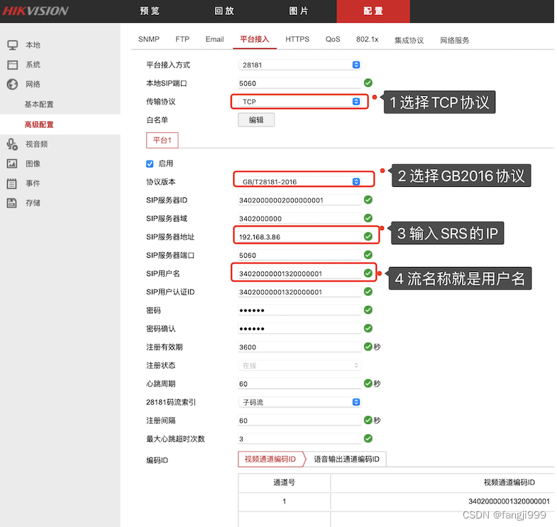 怎样让MCU/SFU视频会议ovmedia 接入GB28281监控视频参会互动