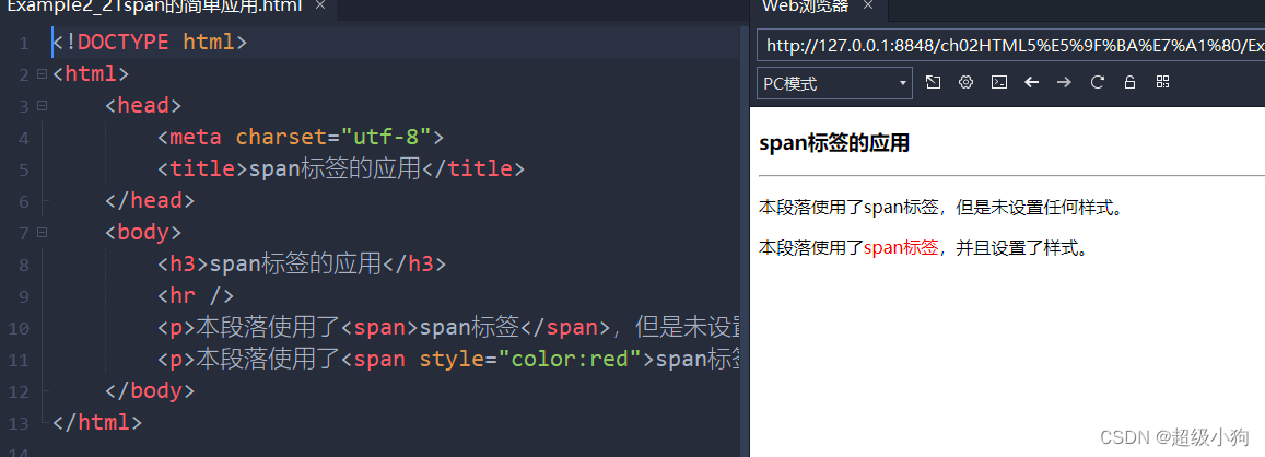 2.2 HTML5保留的常用标签