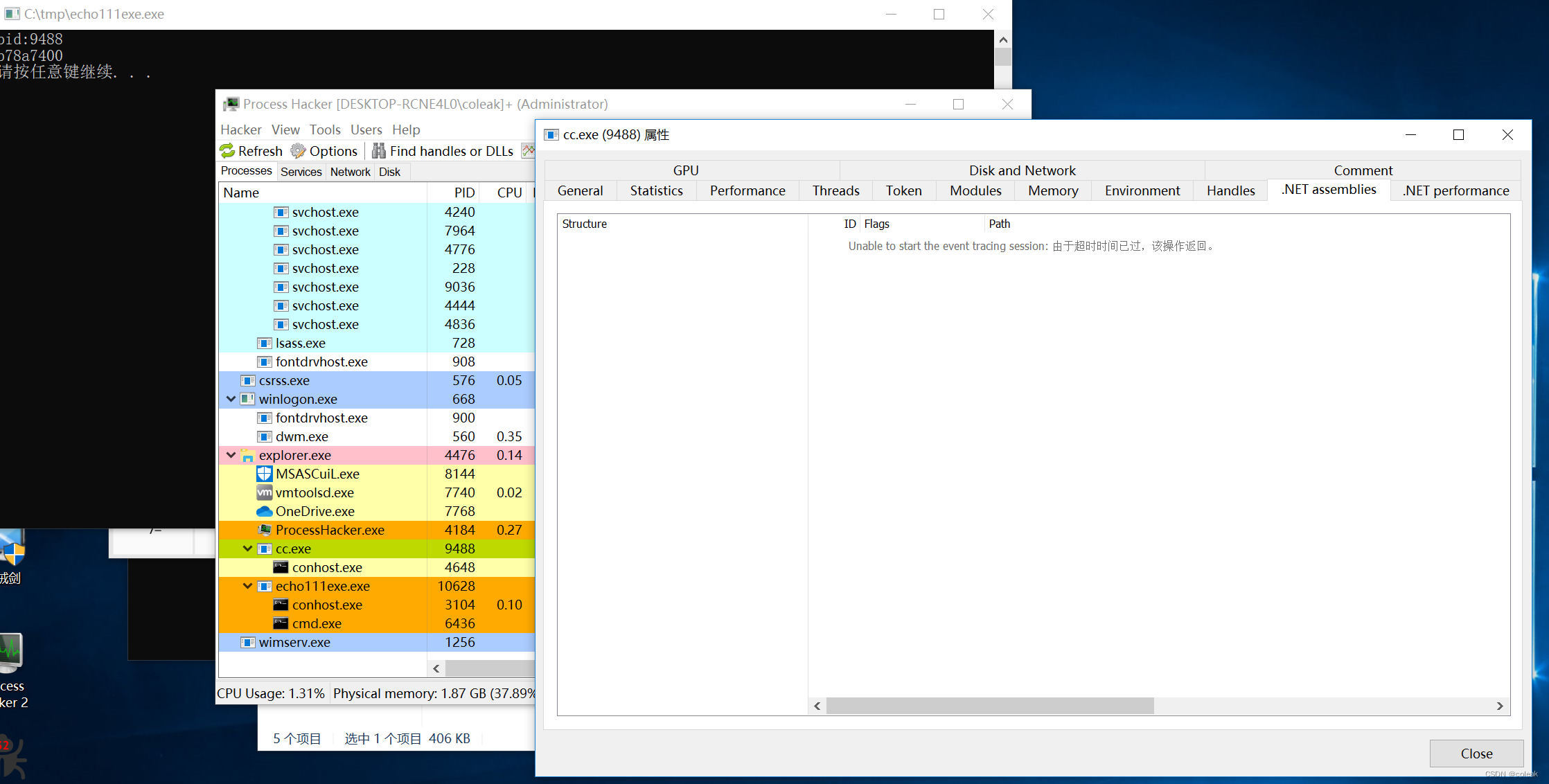 浅谈bypass Etw