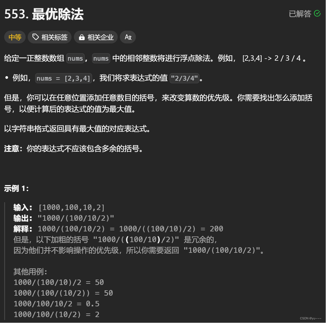 力扣题:数字与字符串间转换-12.13