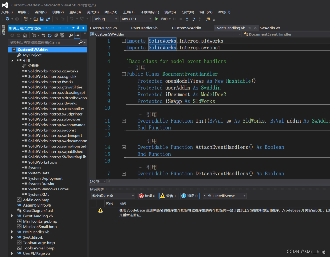 BC40056 Imports“SolidWorks.Interop.swconst”中指定的命名空间或类型不包含任何公共成员