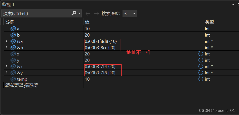 指针的学习1