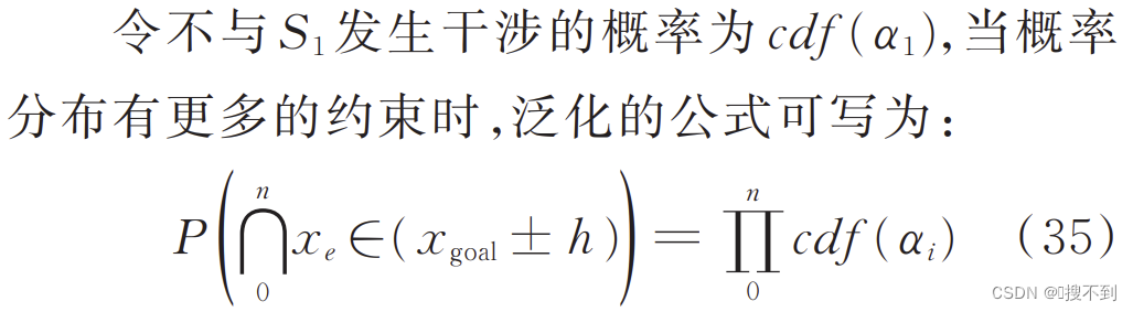 机械臂目标抓捕学习笔记【1】