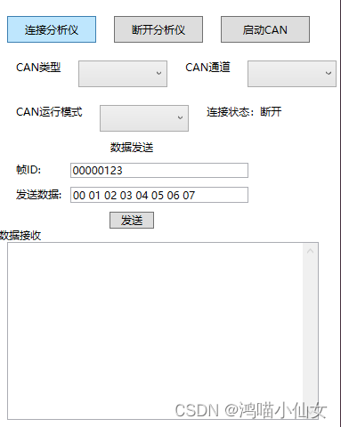 C# WPF 读写CAN数据