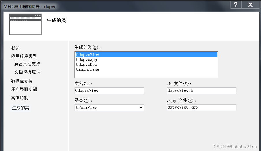 MFC串行化的应用实例