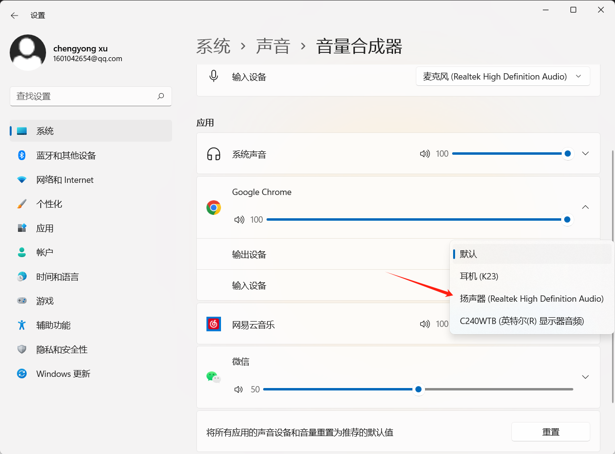 设置浏览器声音外放，其他声音耳机里放