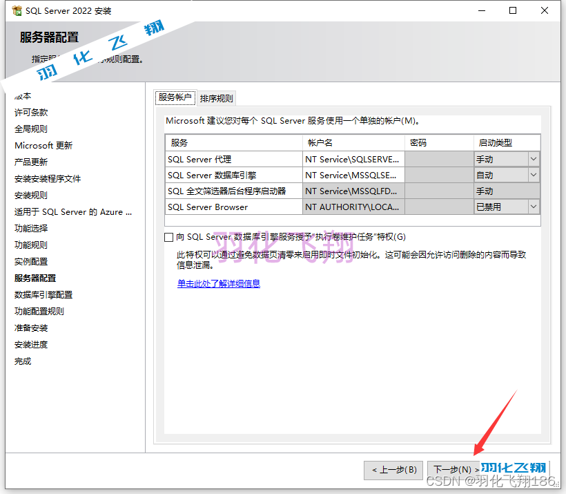 SQL Server 2022软件安装教程(附软件下载地址)_1_示意图