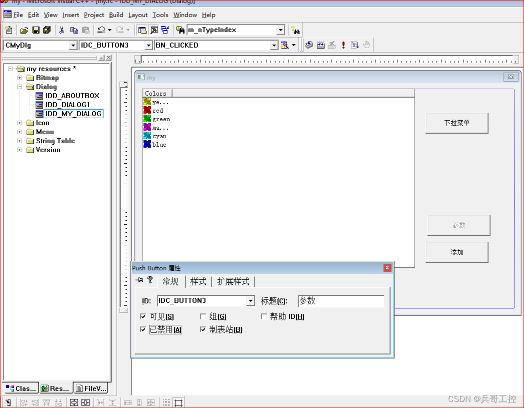 MFC 列表控件<span style='color:red;'>修改</span>实例（<span style='color:red;'>源</span>码<span style='color:red;'>下载</span>）