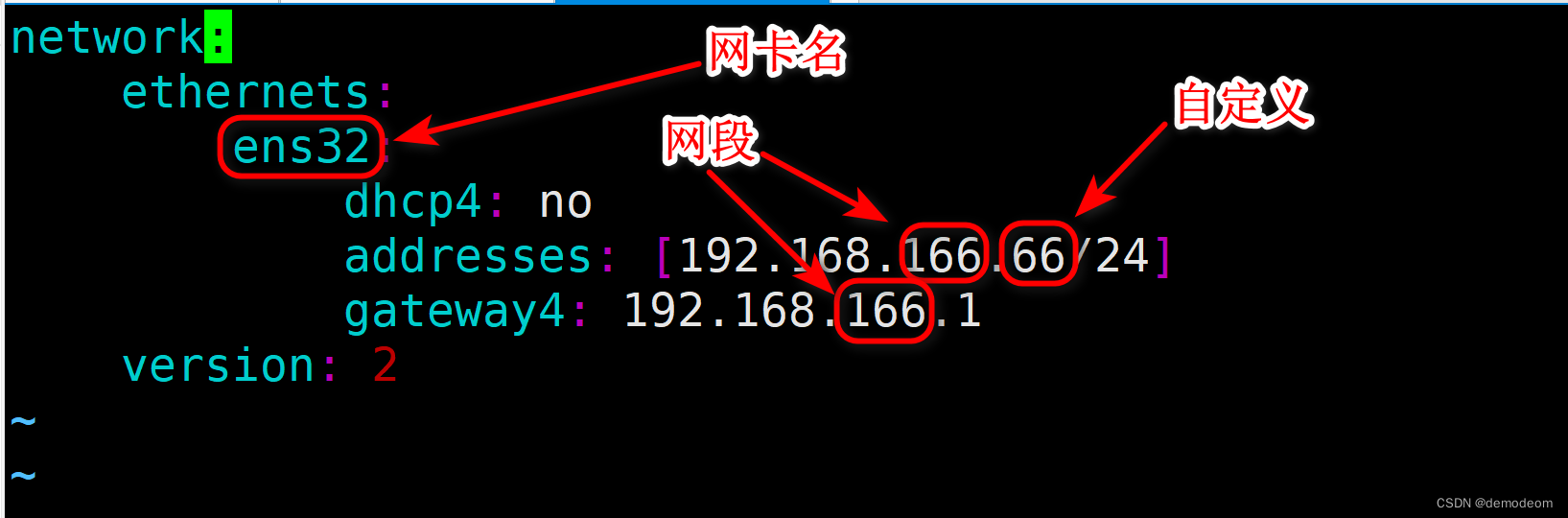 Vmware 虚拟机自定义IP地址 - UbuntuServer2204