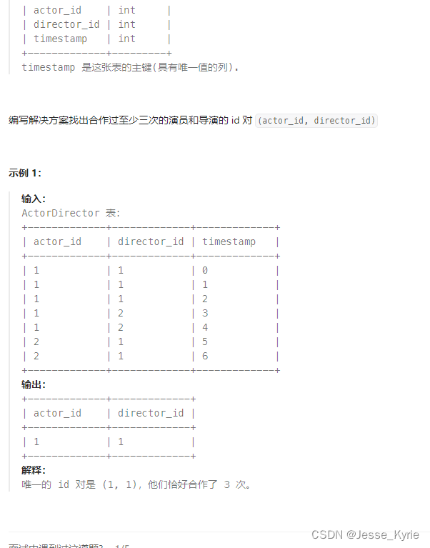 力扣数据库题库学习（4.23日）